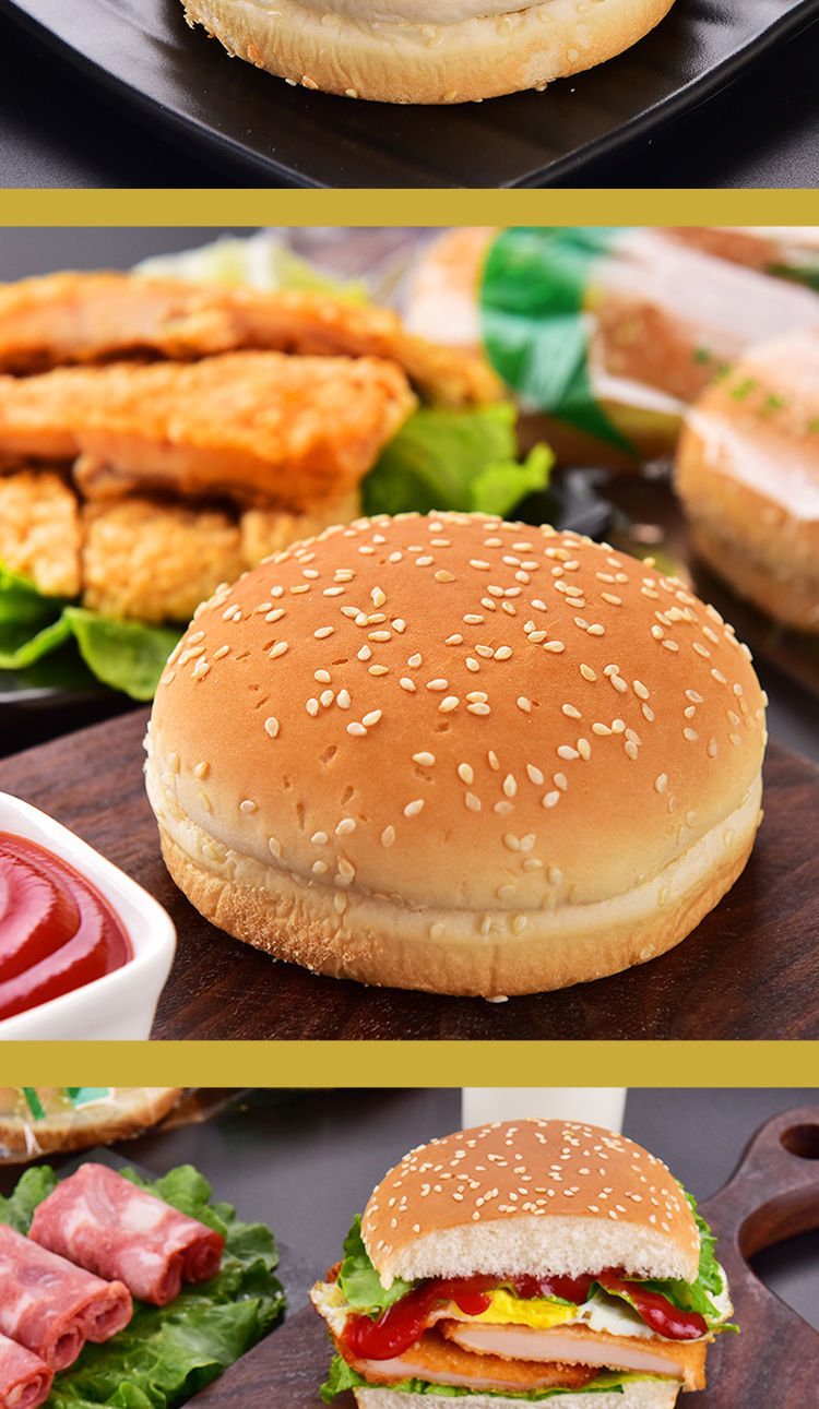 汉堡胚面包胚汉堡包圆形汉堡胚子早餐半成品家庭自制汉堡 汉堡胚6包36