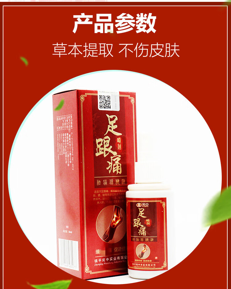 【官方旗舰】赞克阿赞多三号喷剂赞克阿赞多a型赞克阿赞多9号足跟痛