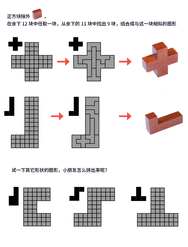榉木彩色伤脑筋十三块老年痴呆老人玩具解闷减压休闲游戏原色伤脑筋