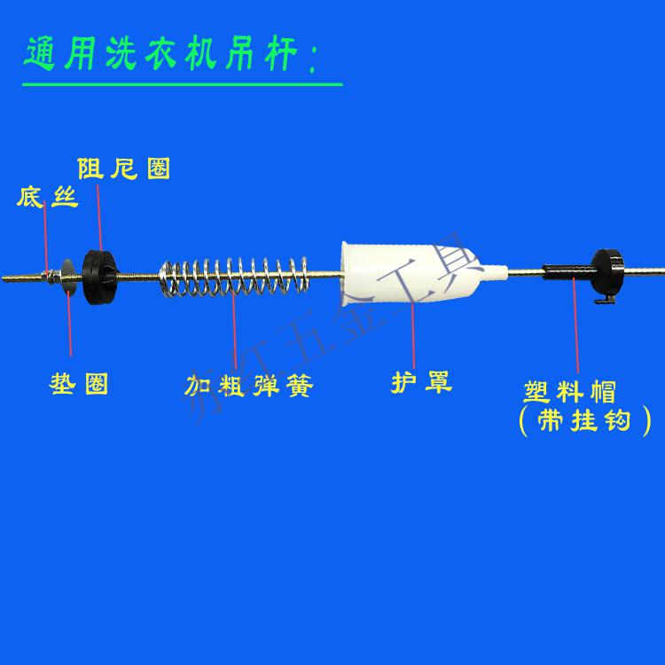 赤红五金全自动波轮洗衣机吊杆吊杆通用吊杆减震避震器平衡杆拉杆配件