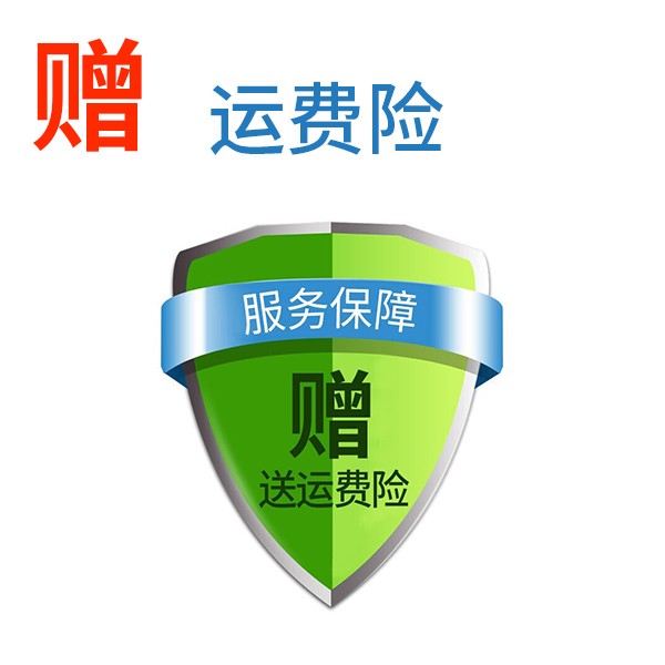 运费险买错不想要售后退换无忧仅说明本店所有商品拍下均赠运费险虚拟