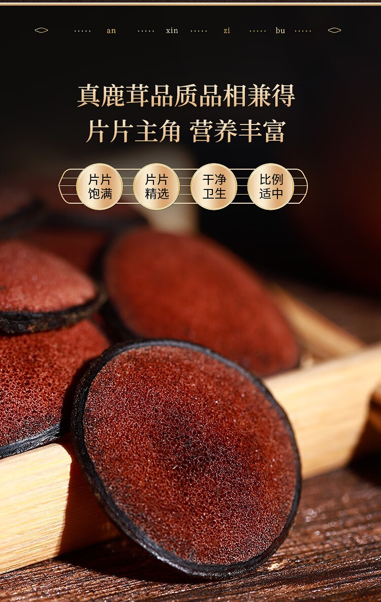 【京咚物流】鹿茸片 吉林长白山鹿茸红粉片 独立小包装 鹿茸 红粉片20