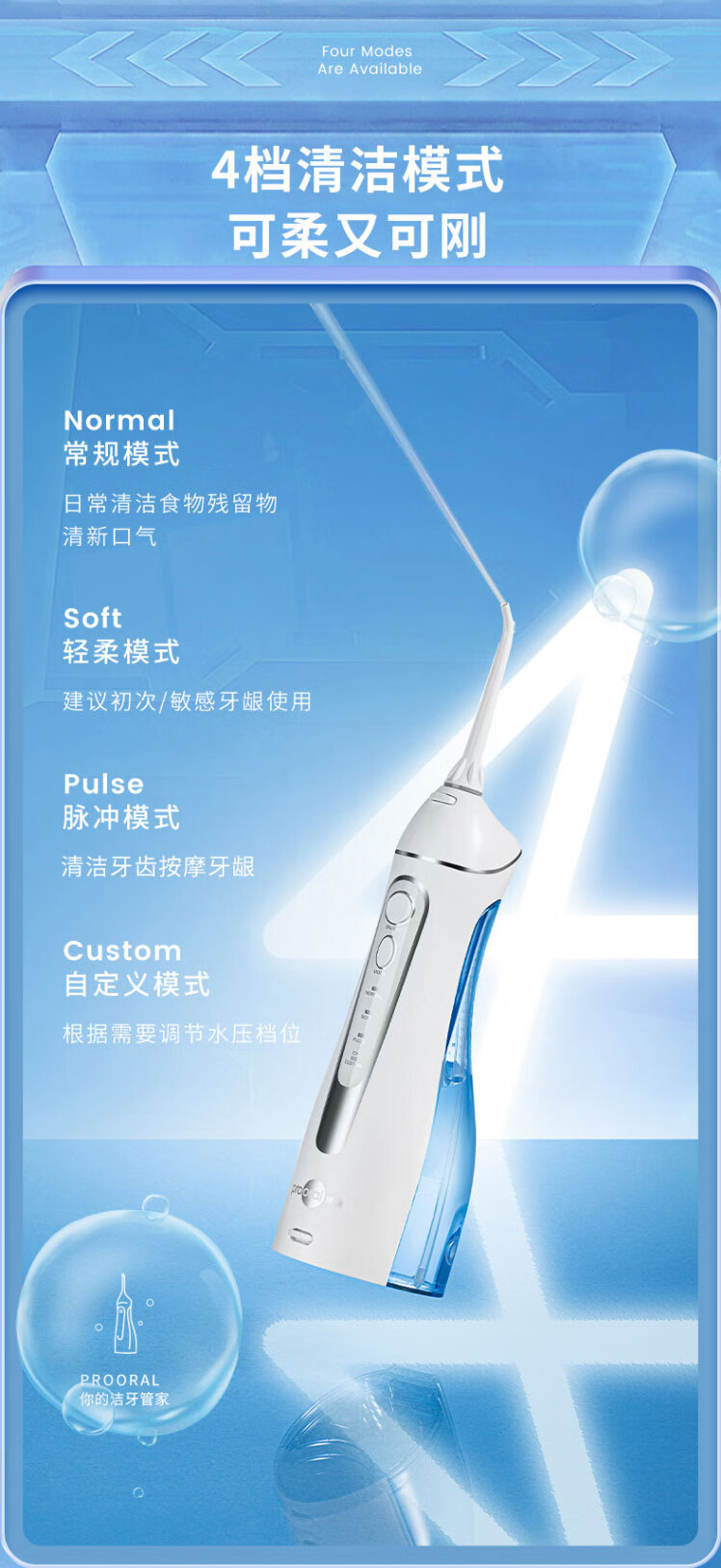 博皓5025便携式冲牙器水清洁牙缝正畸充电式长续航 天空蓝【图片 价格