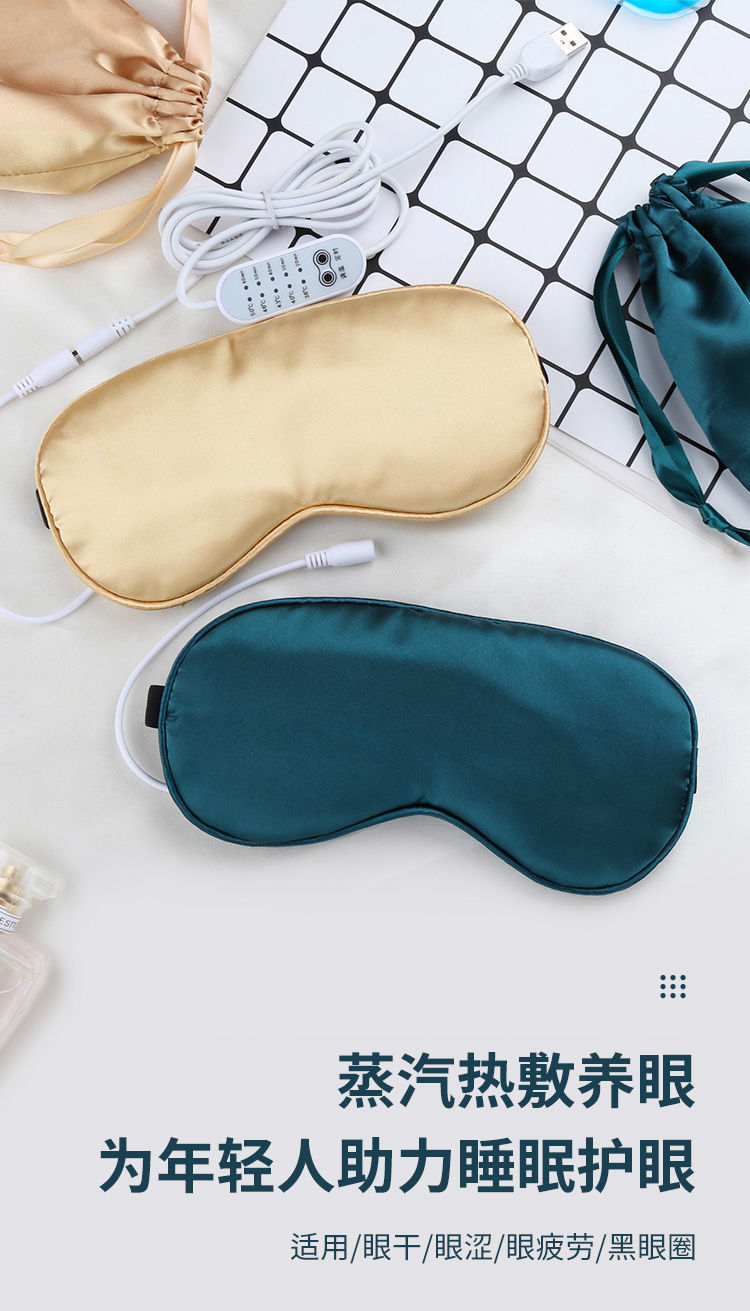 草木犀蒸汽热敷眼罩按摩冰敷助眠睡眠遮光眼罩午休男女学生眼罩爵士黑