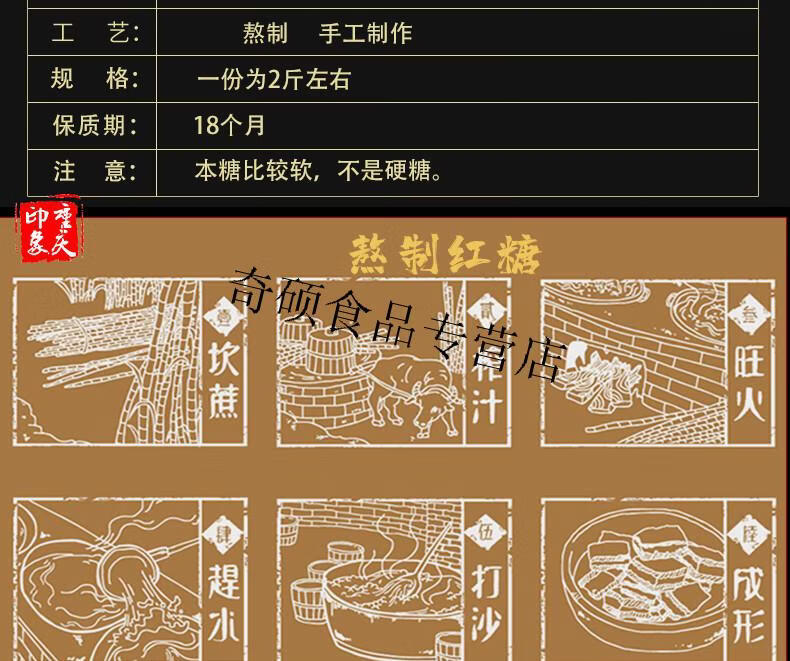 南门红糖约2斤手工熬制黑糖甘蔗糖月子红色原味
