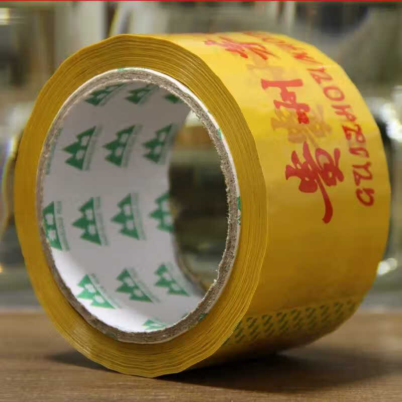 茅台封口胶带茅台酒箱封箱胶带 茅台镇通用封箱胶带 牛皮纸胶带 透明