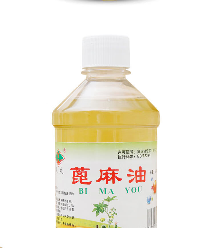 炎威 蓖麻油500ml 500ml【一瓶】【图片 价格 品牌 报价】-京东