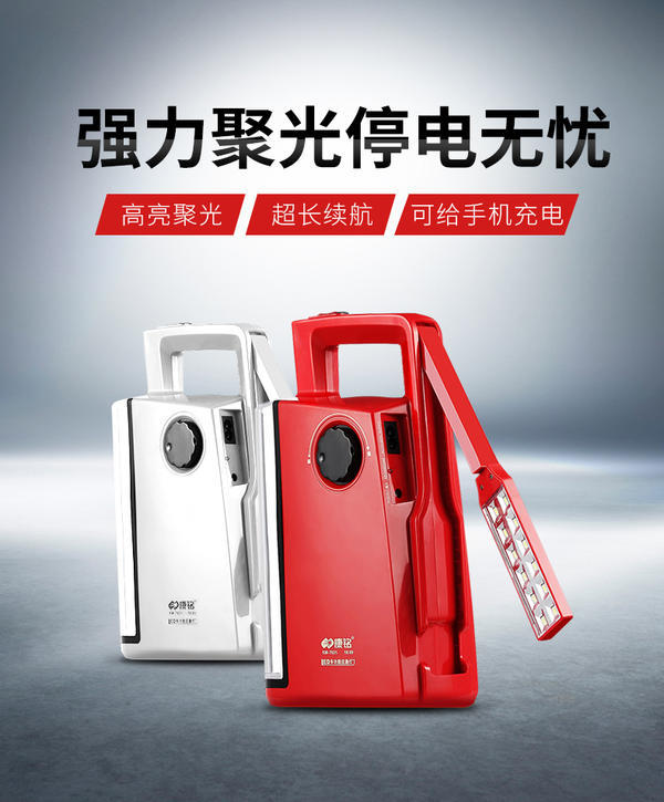 高品质应急灯康铭led充电式停电备用应急灯多功能家用移动手提灯户外