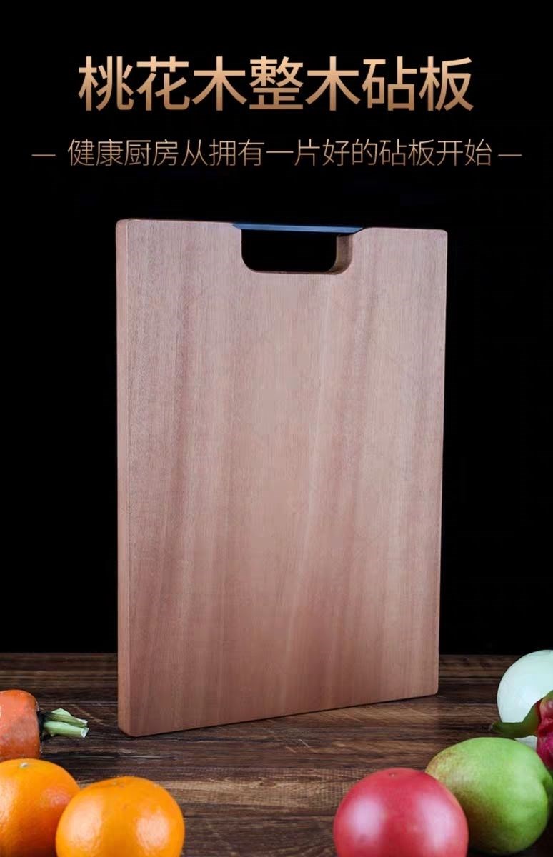 桃花心整木钻板不易发霉家用实木案板切菜板刀板加362623cm桃花芯木