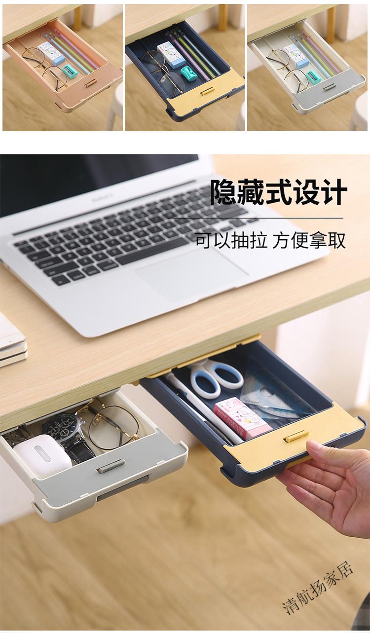 庆隆源 东方甄选同款隐形抽屉收纳盒 隐藏式抽屉隐形书桌下桌面收纳盒