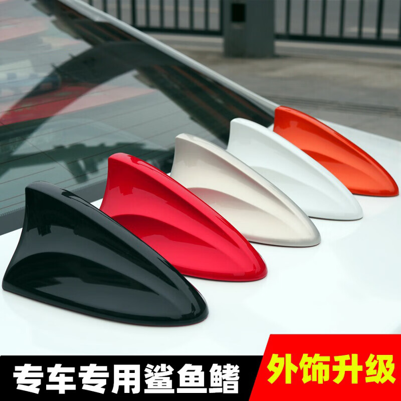 定制奇瑞艾瑞泽gx5e鲨鱼鳍艾瑞泽3ex鲨鱼尾翼改装免拆天线改装装饰艾