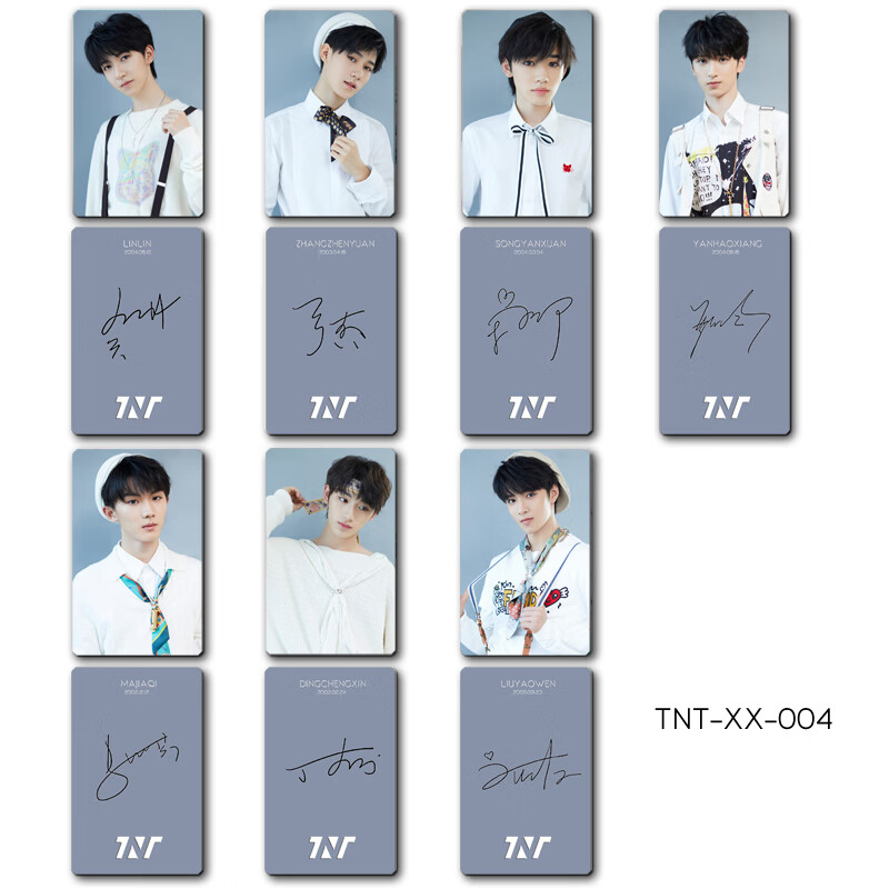 时代少年团小卡卡套tnt时代少年团周边小卡 应援卡照片卡钱包卡签名卡