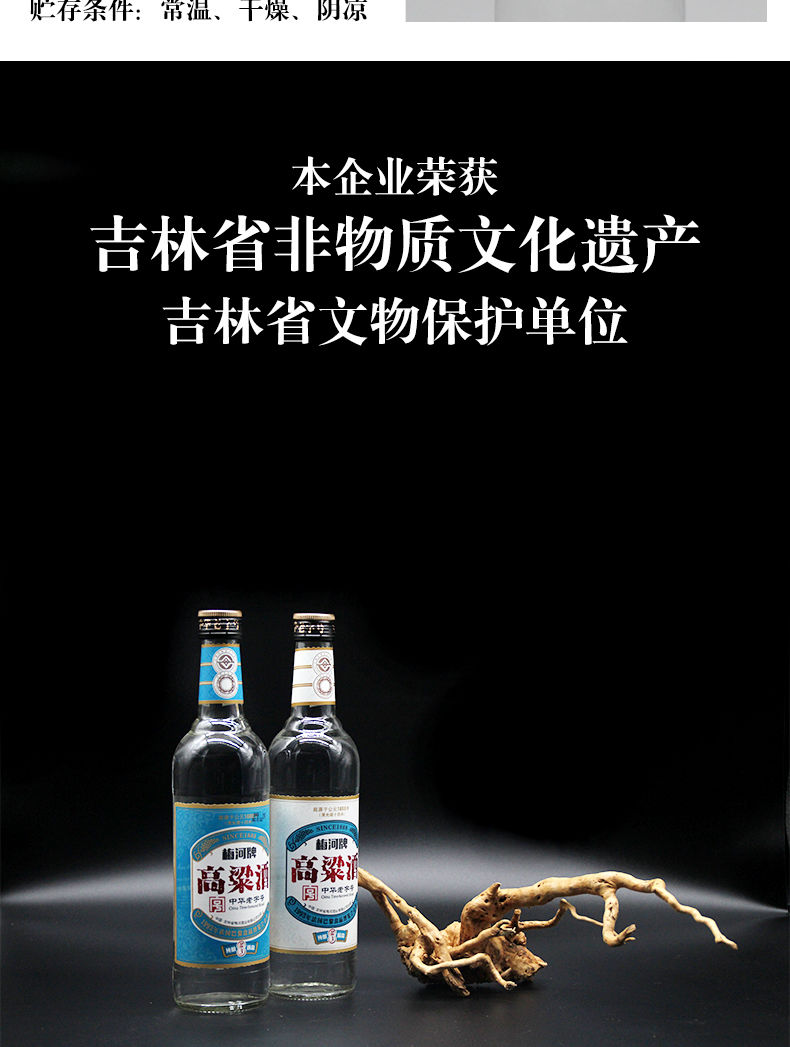 高粱酒中华酿造厂粮食酒固态发酵 梅河高粮酒42度6瓶【图片 价格 品牌