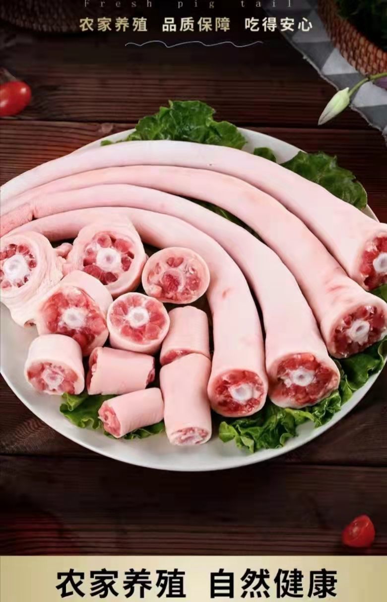 新鲜猪尾巴长尾巴整根生猪尾巴农家散养土猪尾巴批发新鲜短尾4斤12cm