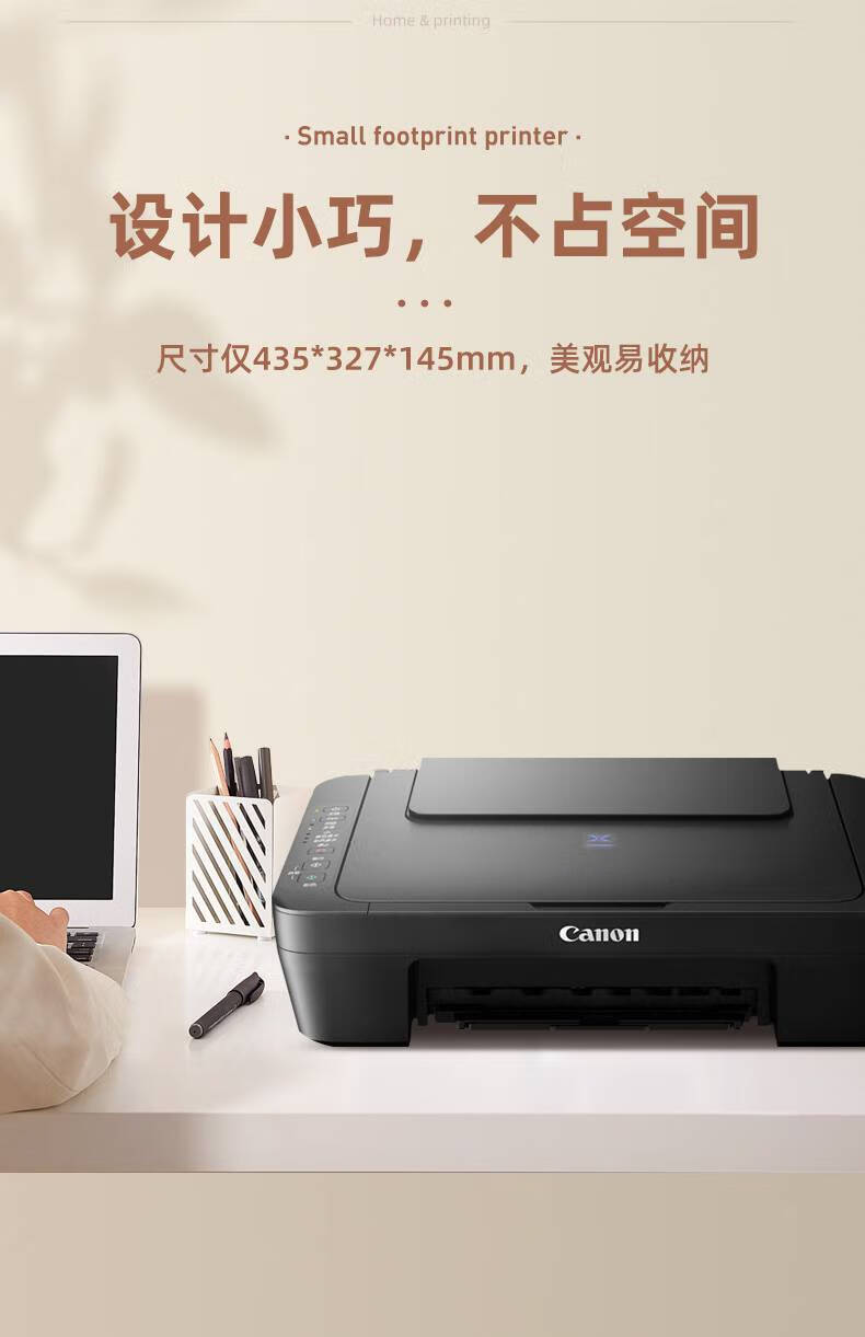 佳能canon佳能mg2580s彩色喷墨打印机家用复印一体机扫描小型学生作业