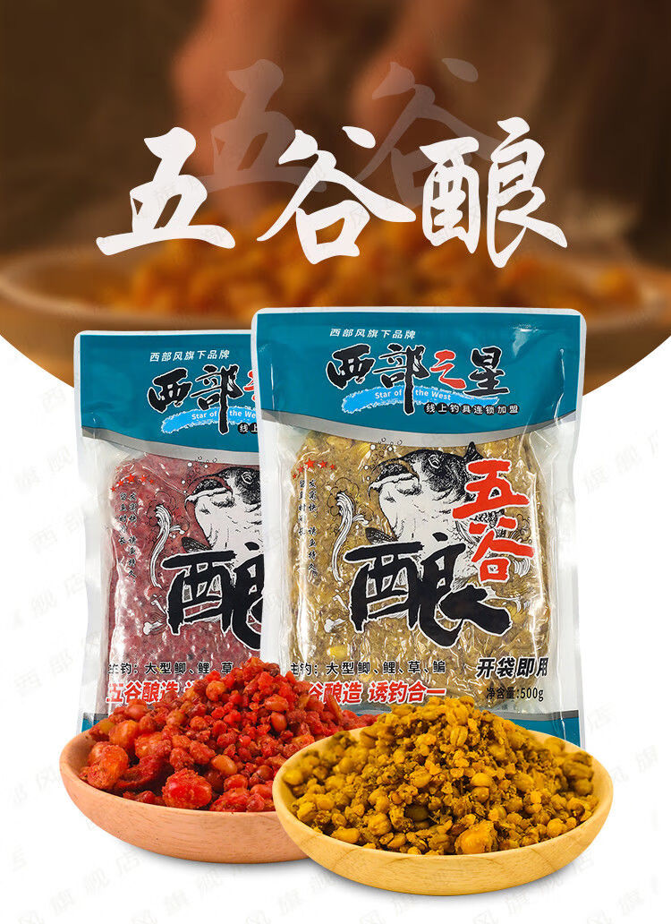 老坛老谭玉米窝料西部风西部风老坛五谷酿五谷杂粮窝料玉米麦粒颗粒鱼