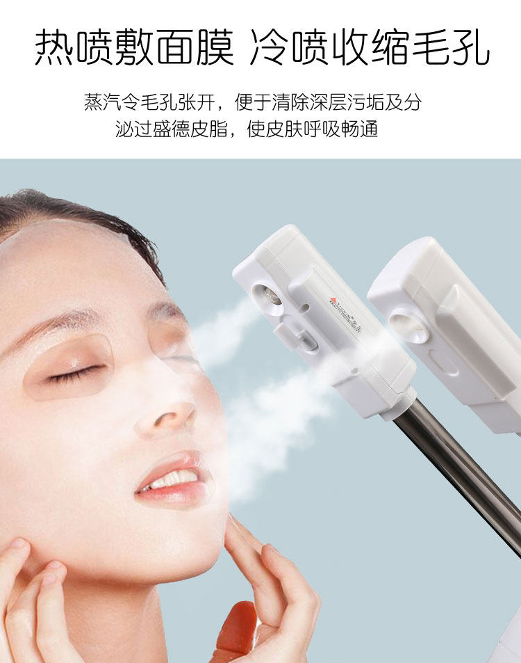 tokre泰东冷热喷雾机双喷蒸脸器美容仪美容院补水热喷家用脸部水疗kl
