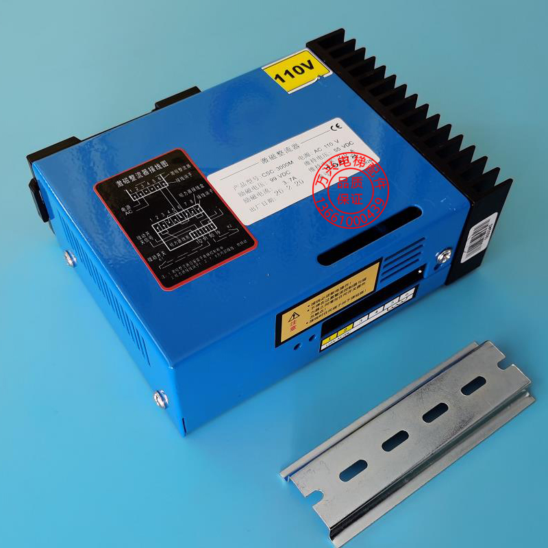 激磁整流器制动器电源盒ac110220v电梯抱闸电源全新csc3000mac110