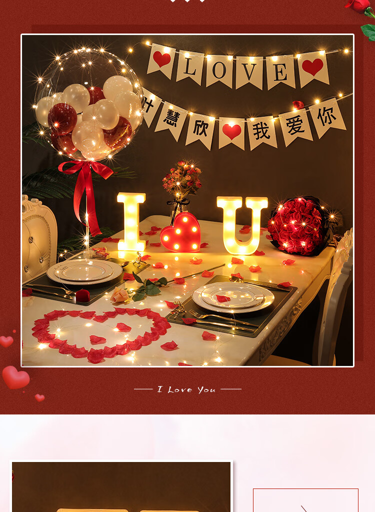 简约室内浪漫告白求婚场景房间表白布置情人节装饰气球套餐浓情蜜意