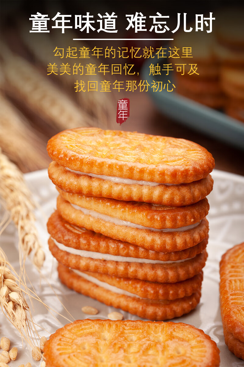 老式怀旧夹心饼干整箱点心8090后童年回忆零食早餐散装传统7斤4斤独立