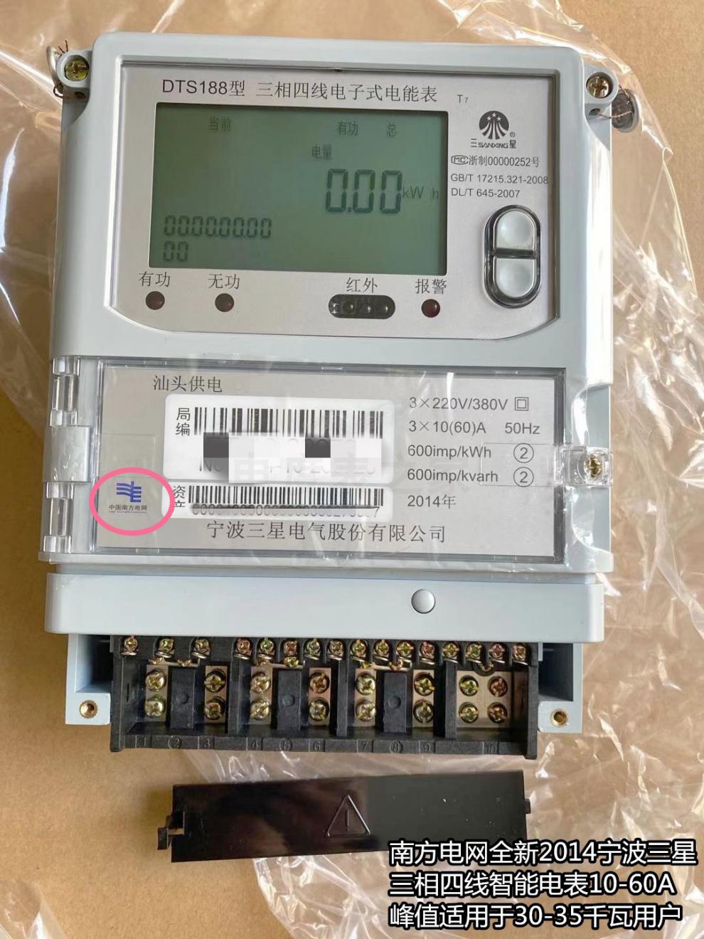 三相四线智能电能表380v互感器功率显示电表国家电网供电局100a 新版