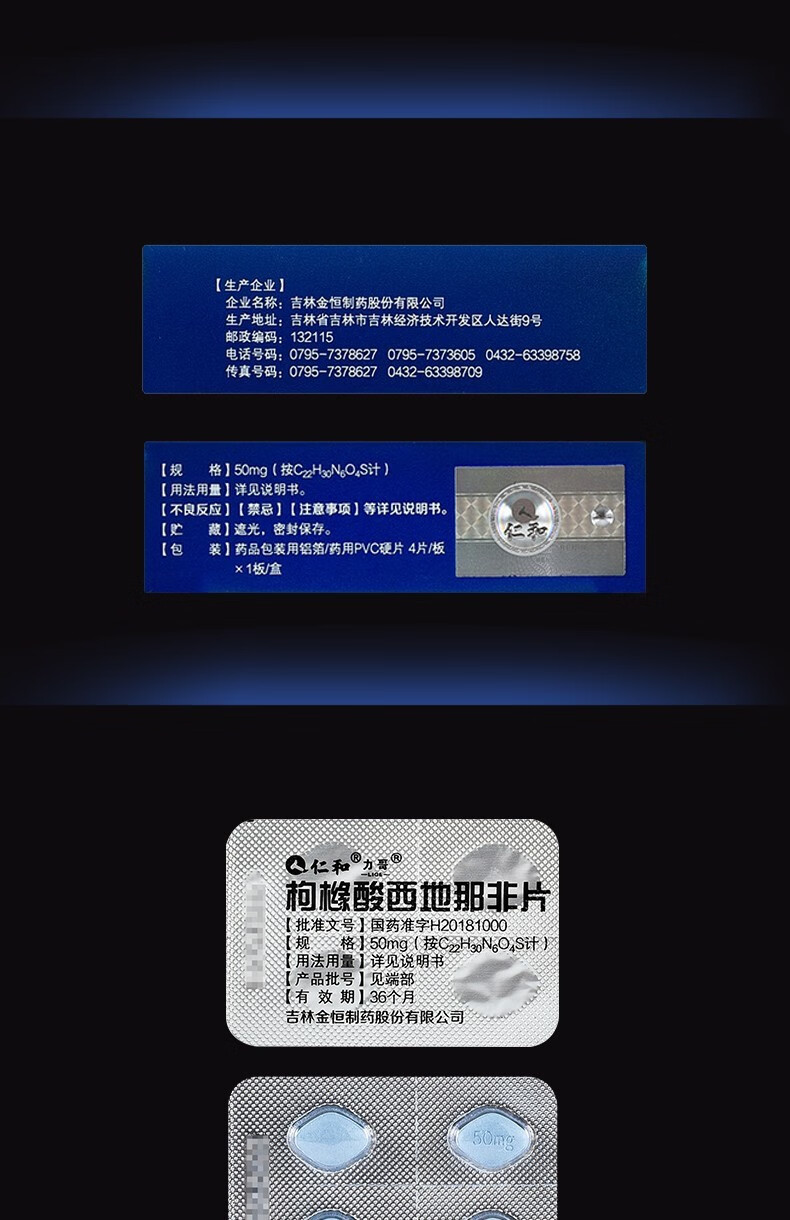 泊西丁可搭配增大增粗增长药万艾-可男性助勃起延时壮阳药速效阳痿药
