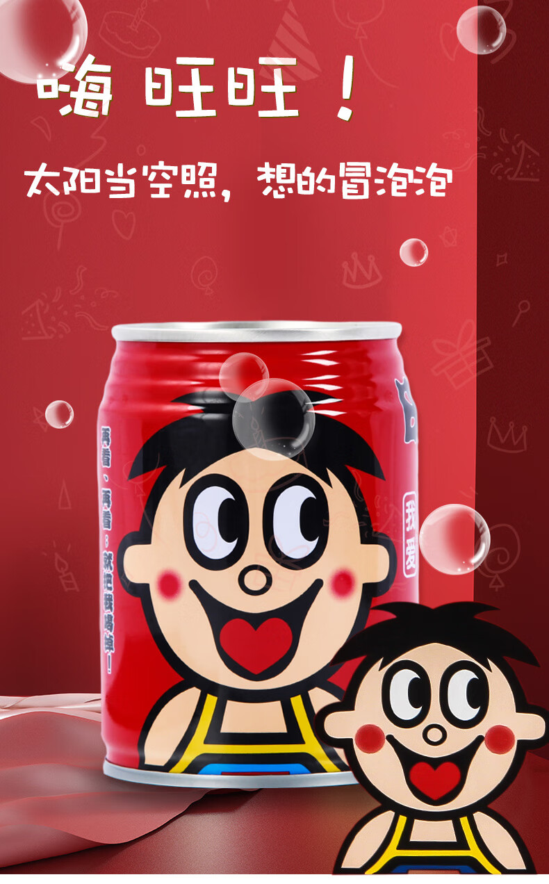 旺仔牛奶整箱罐装245ml15大小铁罐20旺旺原味特浓儿童饮料礼盒旺仔