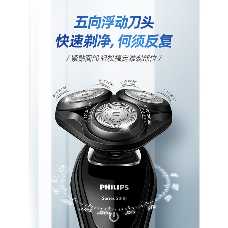 飞利浦电动剃须刀s5079三刀头水洗刮胡刀s5000男充电式s5082s5080带