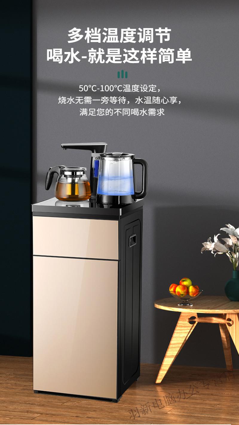 饮水机家用2021新款立式冷热全自动上水下置水桶茶吧机智能胜悟空玫瑰