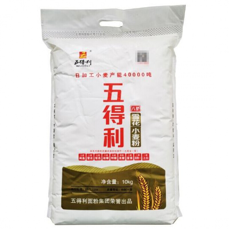 面粉五得利五六七星雪花小麦粉白面馒头面条饺子通用粉20斤50斤六星超