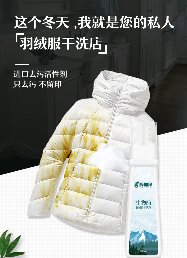 洗衣液免水洗服的喷洗剂洗衣液免水洗专用洗涤清洁清洗神器免洗一喷净