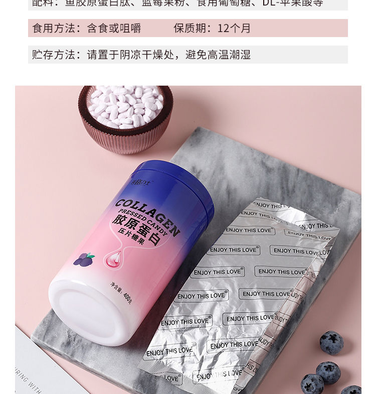 胶原蛋白小分子肽1000片蓝莓味压片糖果含维生素c男女通用胶原蛋白片