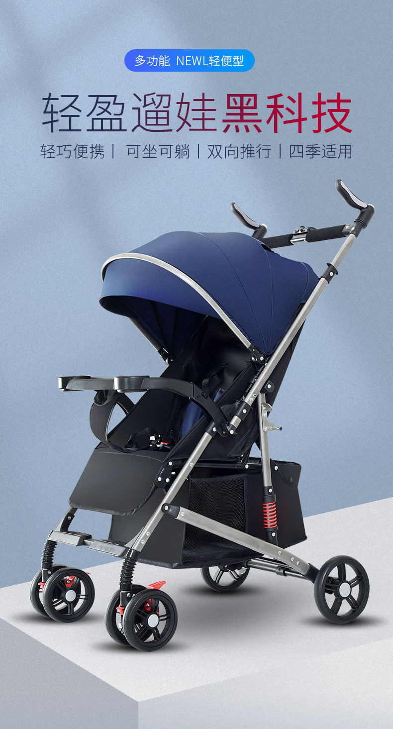 好宝宝小孩子用的双向可坐可躺高端新生婴儿推车超轻便携可换向避震高