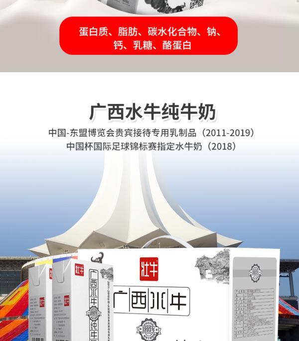 广西壮牛水牛奶农科院吃甘蔗的纯牛奶整箱儿童125ml10瓶新鲜盒装125ml