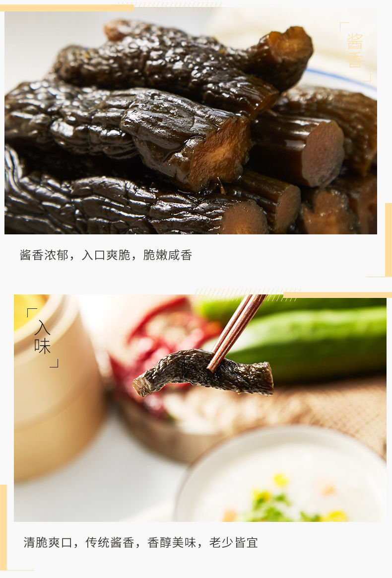 六必居宫廷黄瓜290g腌小黄瓜酱菜配粥早餐佐餐下饭菜咸菜 油泼黄瓜660
