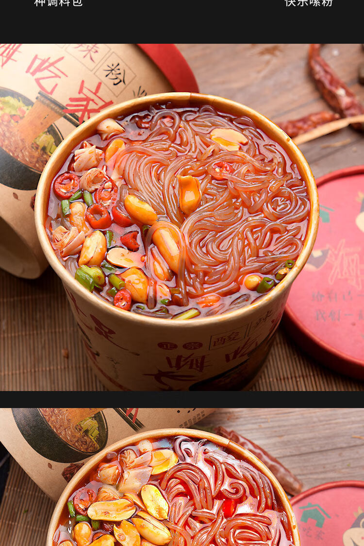 网红正宗酸辣粉桶装速食夜宵方便食品6 180克*1桶 酸辣粉【图片 价格