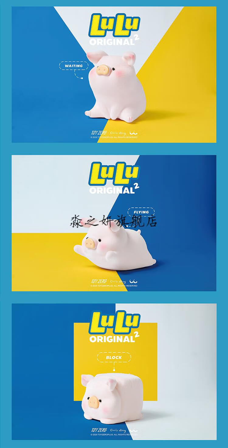 京选旗舰王一博盲盒lulu猪阳光派对系列盲盒罐头猪2小猪车载公仔摆件