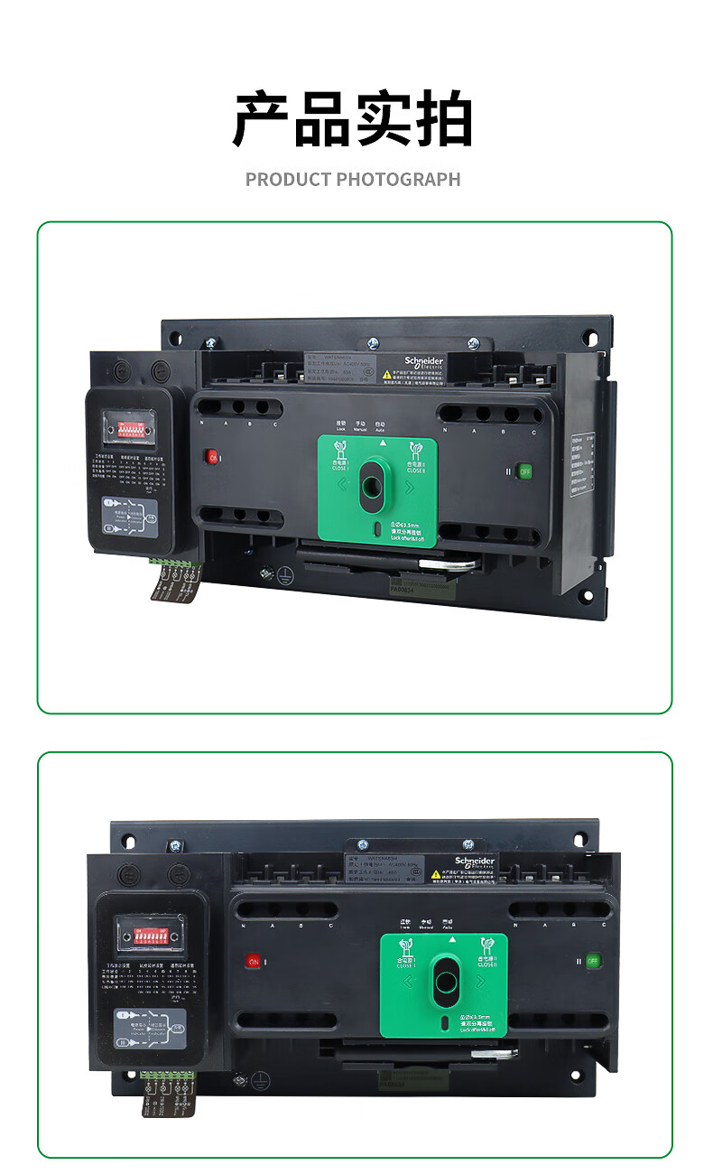 适用施耐德watsna-125双电源自动转换开关watsga-2504ppc级隔离型 4p