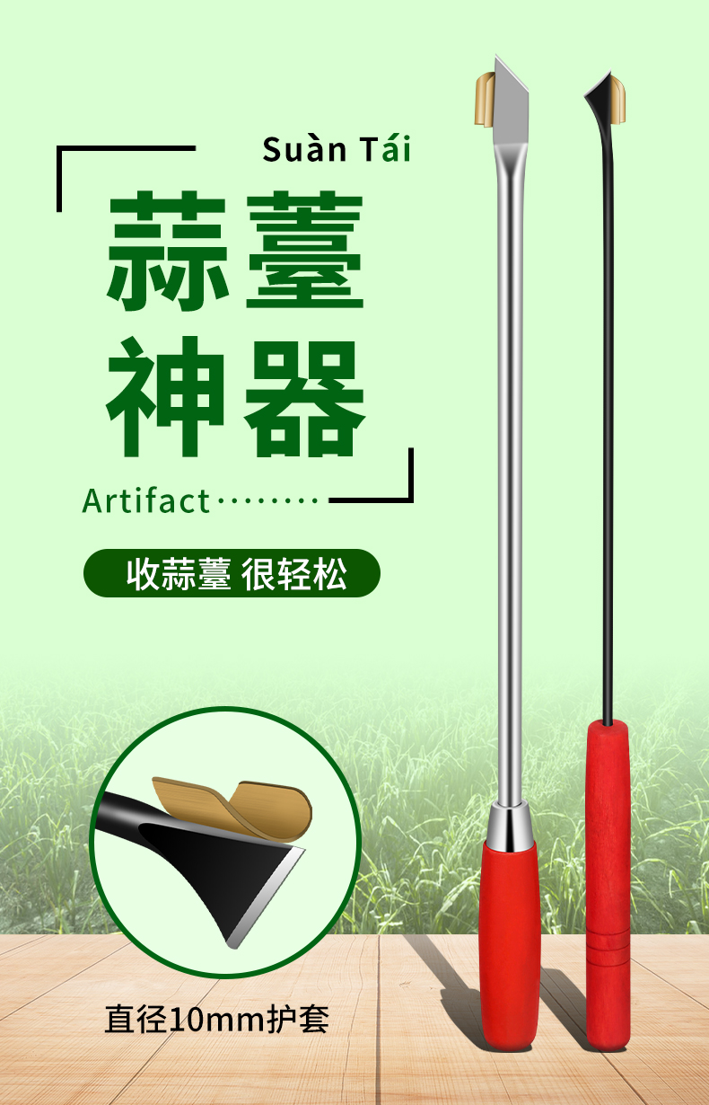蒜苔抽拨器蒜苔收割刀拔蒜苔工具蒜薹刀加长不锈钢抽蒜苔打蒜苔划剥