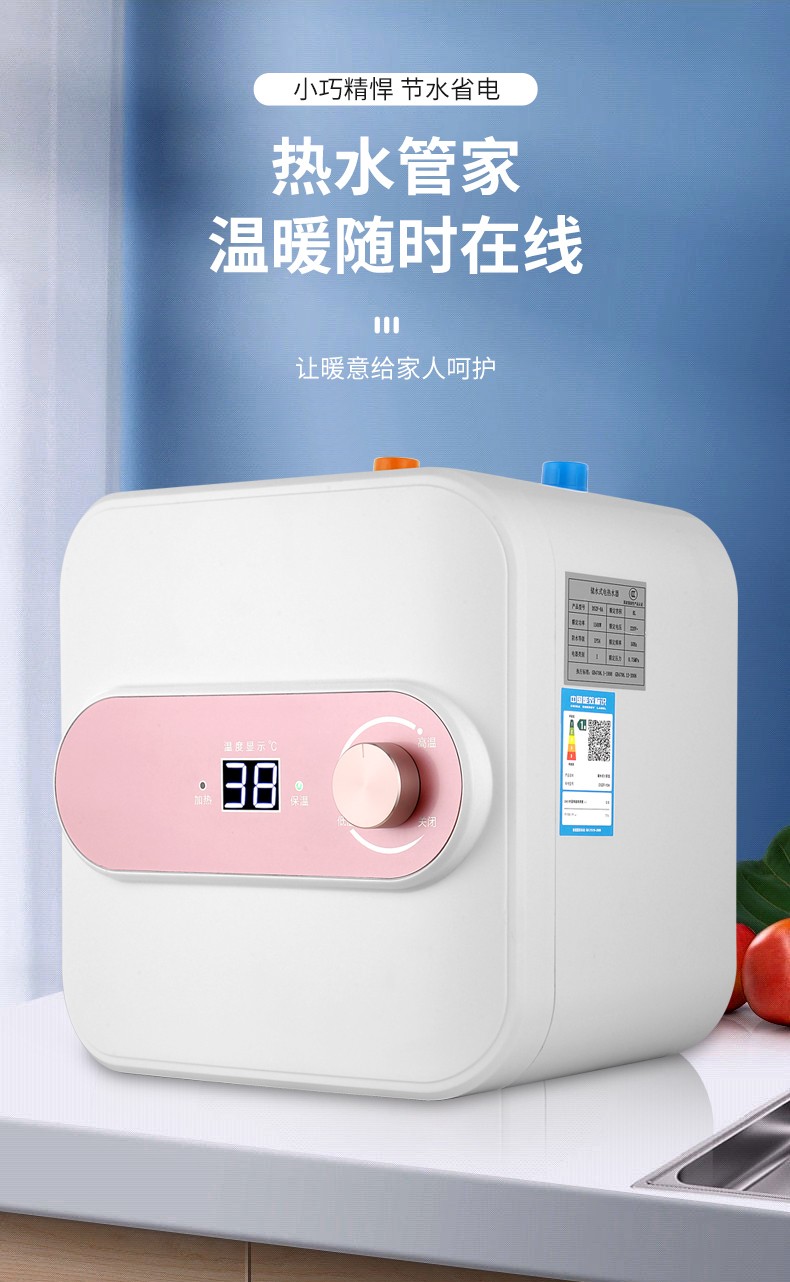 出水8升10l厨房小型电热水器热水宝新款筱岙6升机械上出水裸机无配件