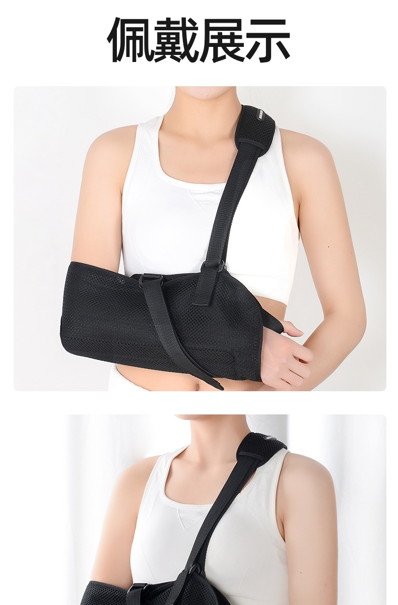 佳禾前臂吊带肩肘关节固定绑带胳膊手臂护托夏季透气脱臼脱位前臂吊带