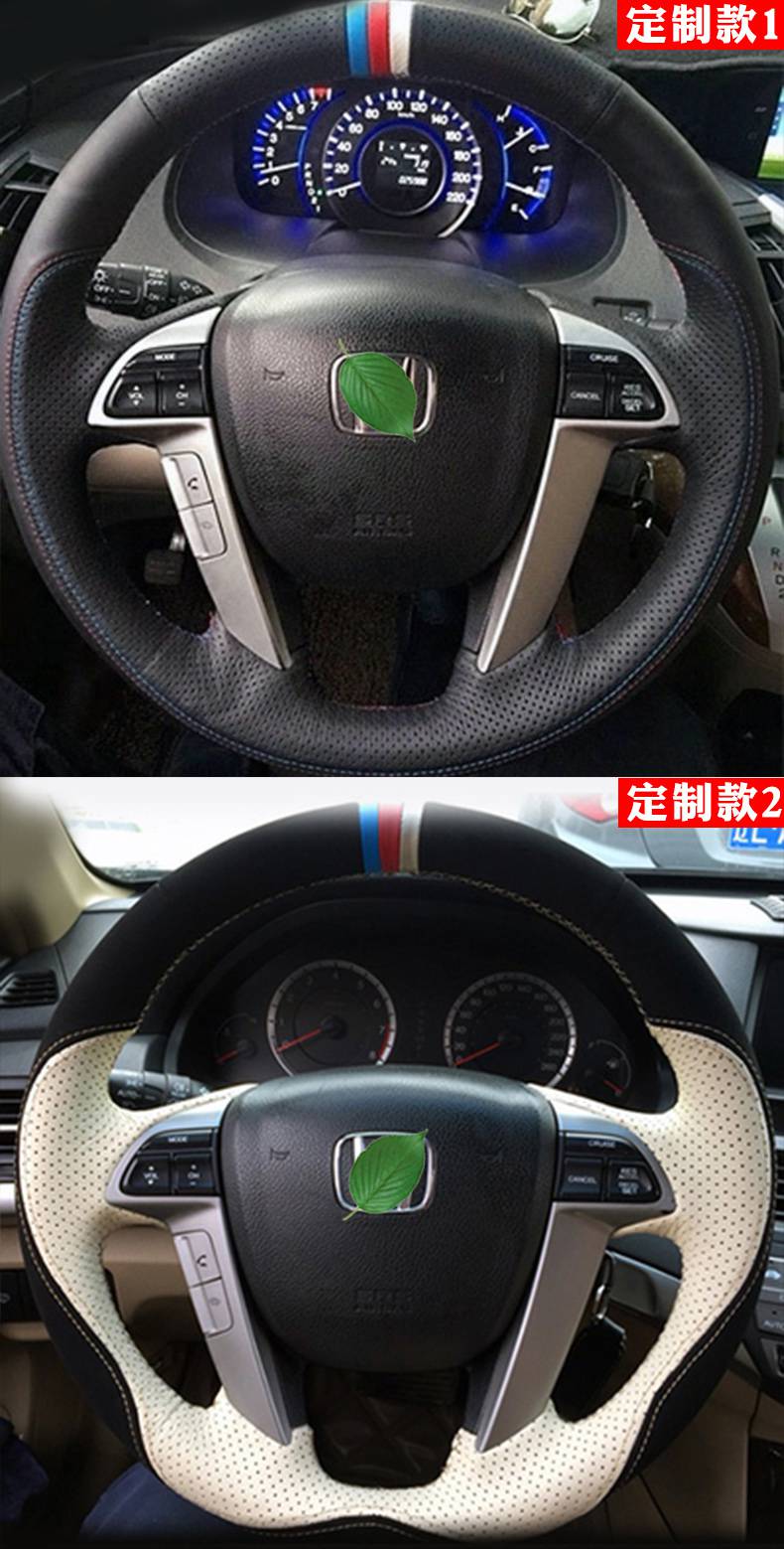 八代雅阁方向盘套真皮手缝九代雅阁奥德赛歌诗图专用真皮手缝把套