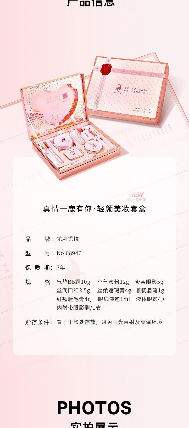 尤莉尤拉（YOULI YOULA）一鹿有你圣诞节口红豪华礼盒送女友套装生日礼物七夕情人节送老婆 轻颜美妆套盒+手提袋