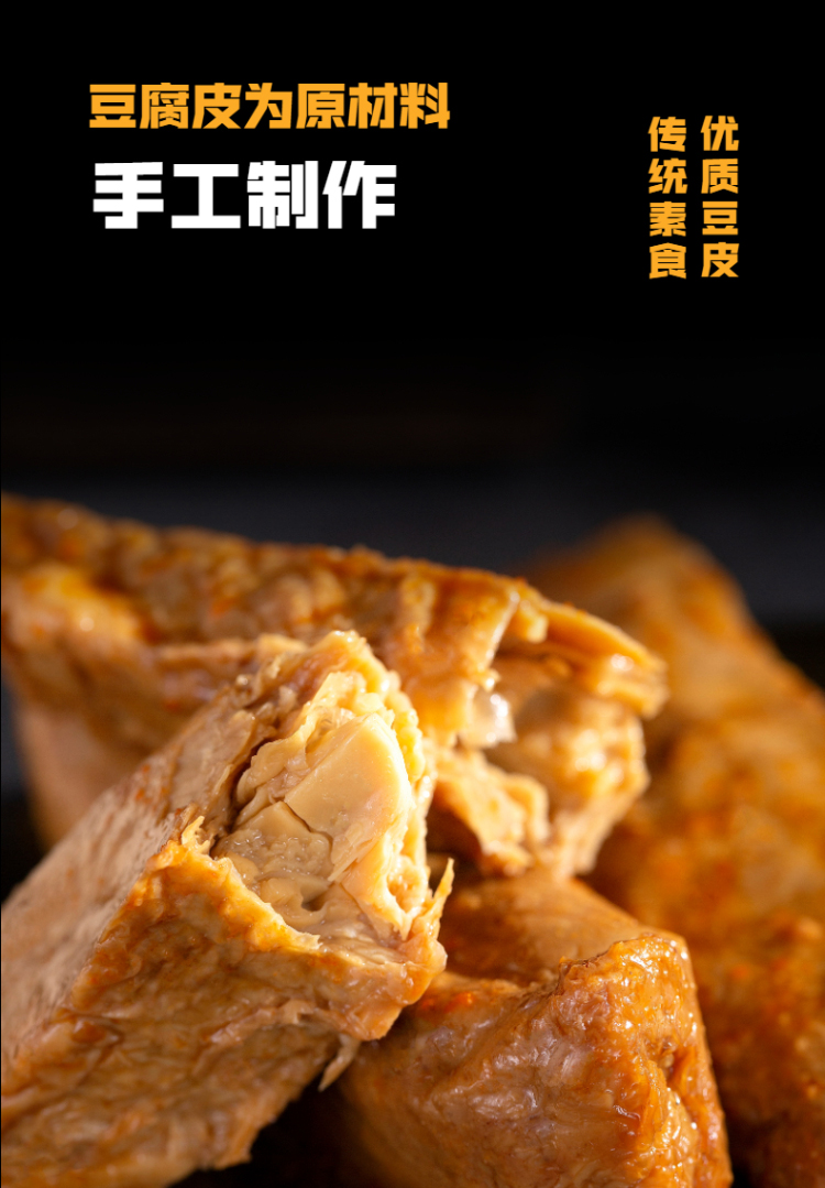 杭州特产豆腐皮即食素食纯素肉素烧鹅素肠豆制品食品 (真空装)素烧鹅