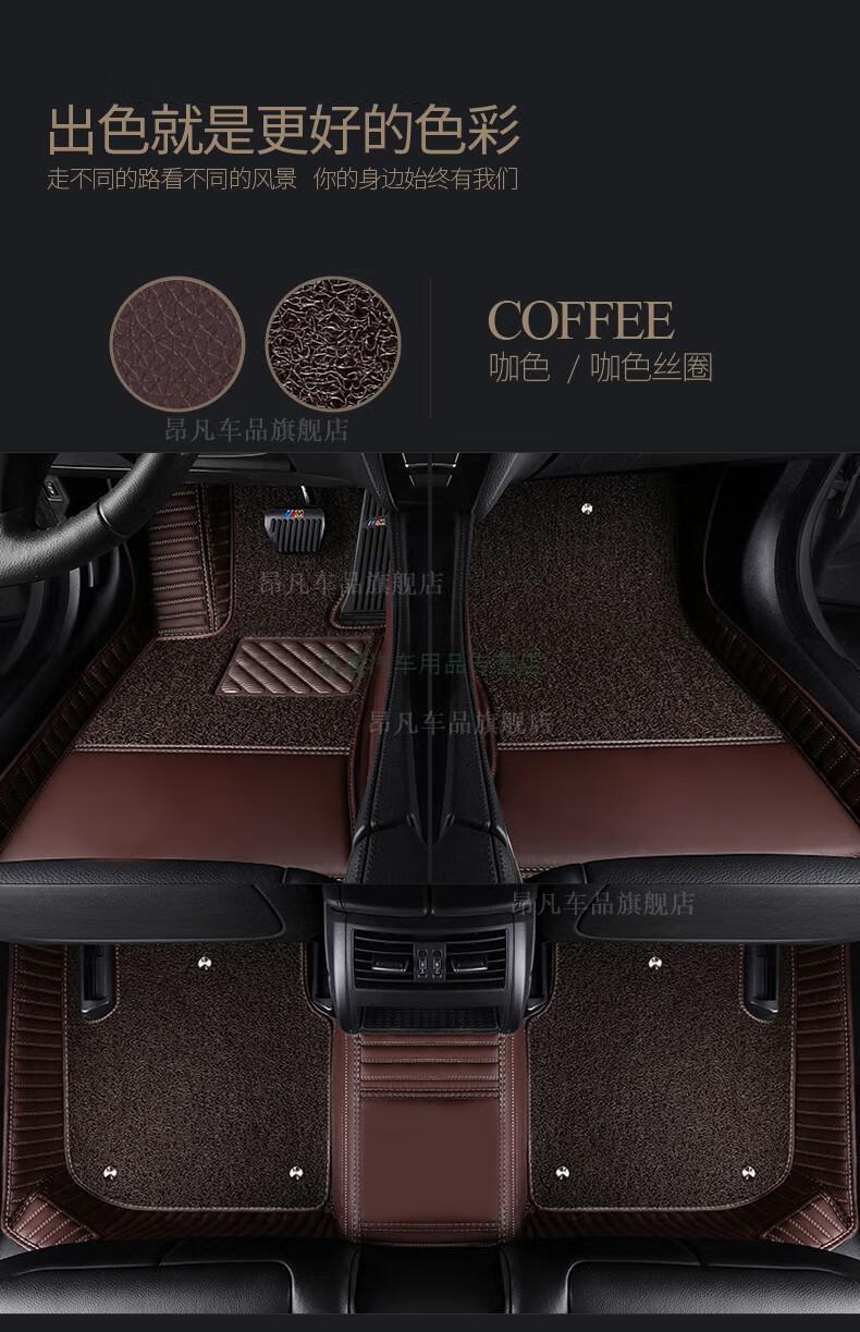 专用大全包围脚踩垫车垫地垫脚踏垫车内汽车脚垫20 21 咖啡色 单层