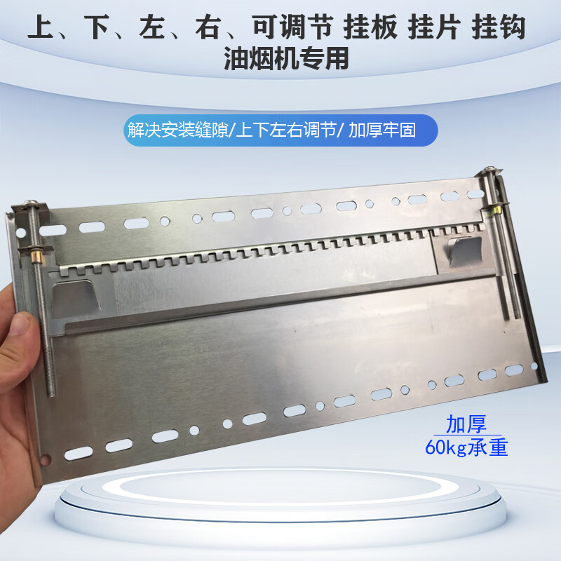 抽吸油烟机加厚挂片钩板配件橱柜缝隙可调节挂件中式欧式通用三角挂板