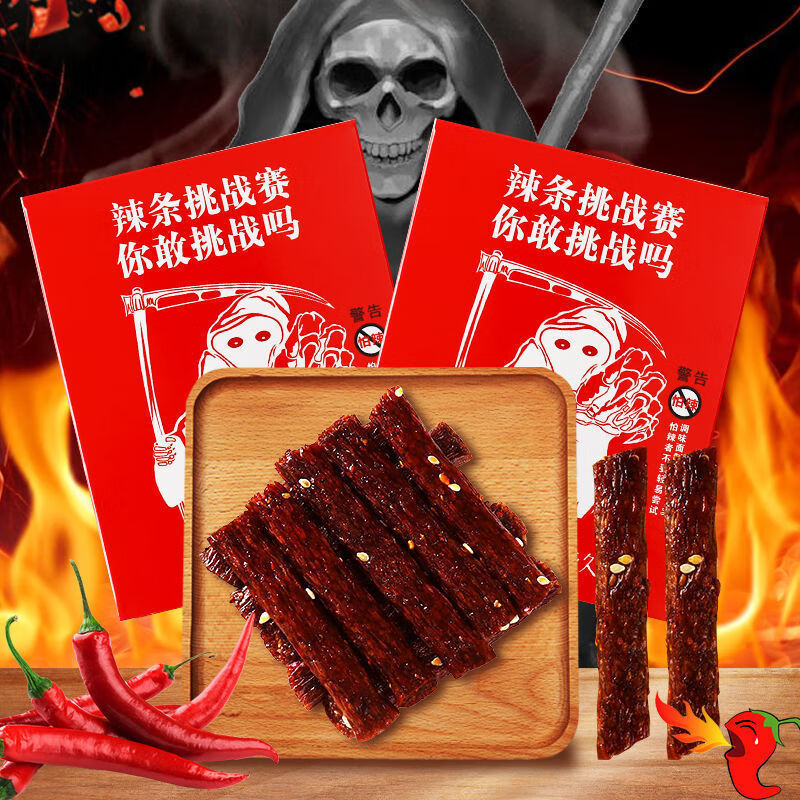 死神魔鬼辣条 锅巴死亡度味网红系列同款特辣零食休闲办公室食品 辣味
