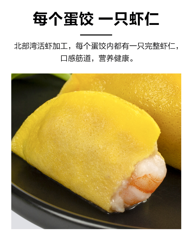 京诗悦火锅虾仁蛋饺120g2火锅食材关东煮手工早餐饺子虾仁蛋饺120g5