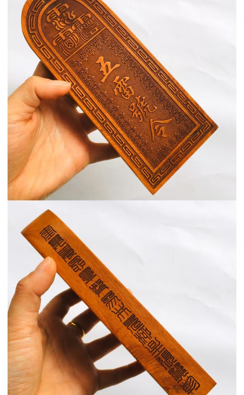 道士法器总召万灵五雷号令三十六雷枣木令牌大号五雷令生日礼物节日