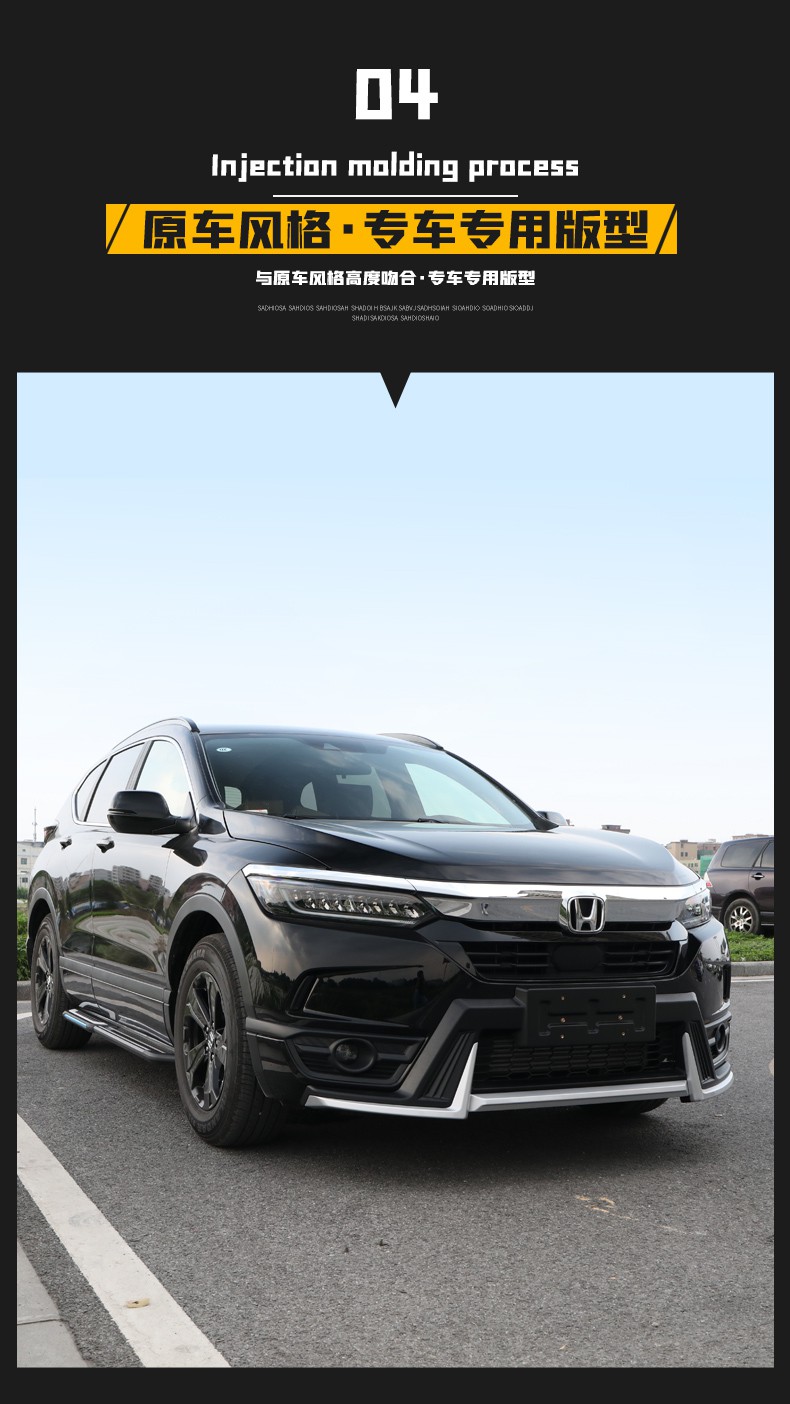 适用于20-22款广汽本田皓影前后保险杠改装大包围防护杠防撞防刮伤车